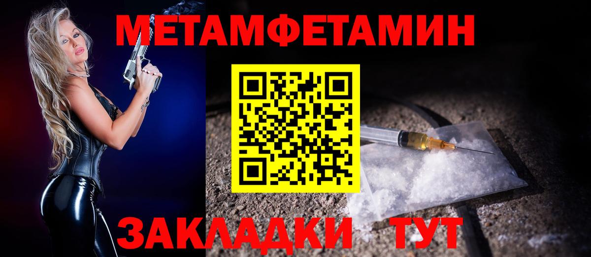 АМФЕТАМИН 97% Удомля