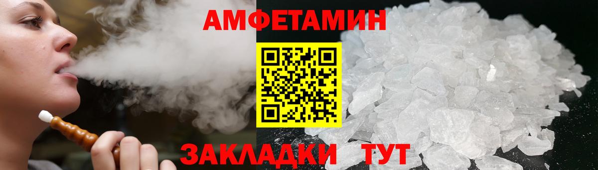 Удомля  АМФ 98%  АМФЕТАМИН  Вход с VPN 