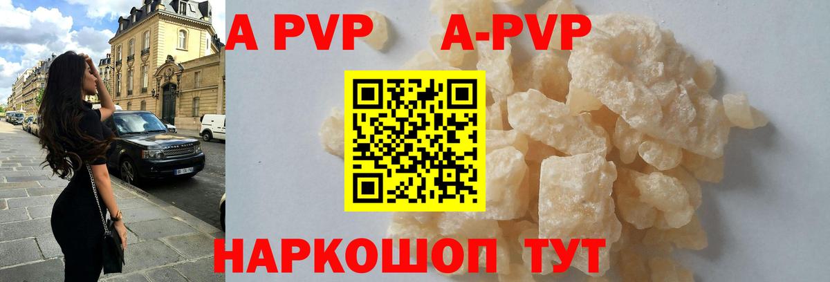 Удомля  Альфа ПВП СК КРИС  купить наркотики цена  A PVP мука  Вход с VPN  Alfa_PVP СК 