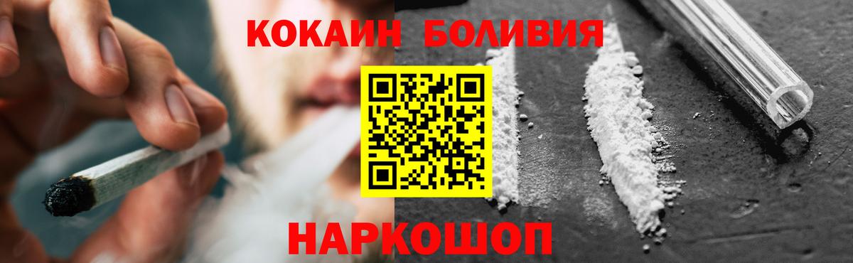 Cocaine Колумбийский  Cocaine Колумбийский  COCAIN  Вход с VPN  Удомля 