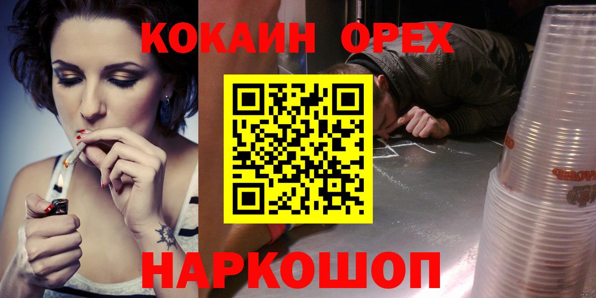 КОКАИН 99% Удомля