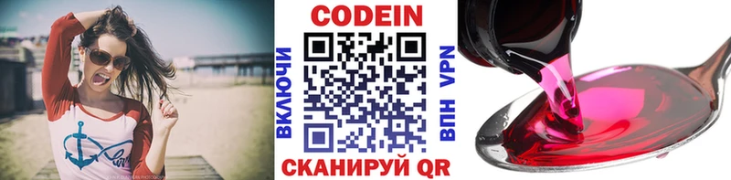 KRAKEN зеркало  Удомля  Codein Purple Drank  купить наркоту 