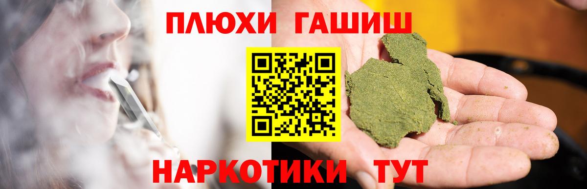ГАШИШ 40% ТГК Удомля