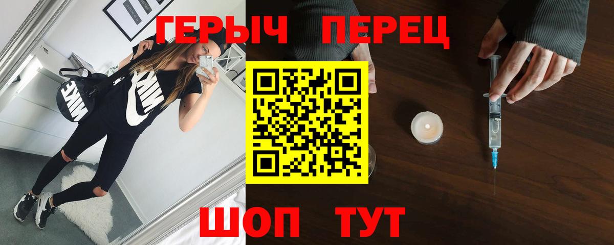 Удомля  ГЕРОИН афганец  Вход с VPN 