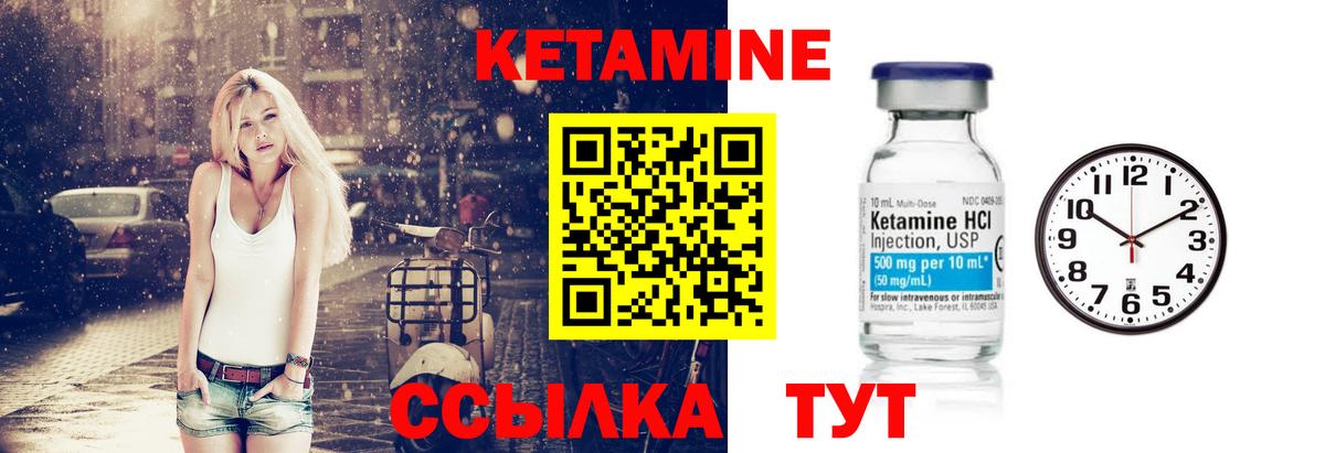 Удомля  КЕТАМИН VHQ  Вход с VPN  КЕТАМИН ketamine 