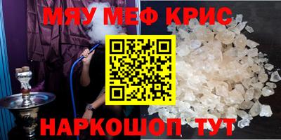 мефедрон мука Пыть-Ях