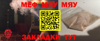 мяу мяу мука Пугачёв