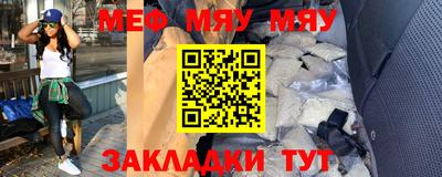 мяу мяу мука Пугачёв