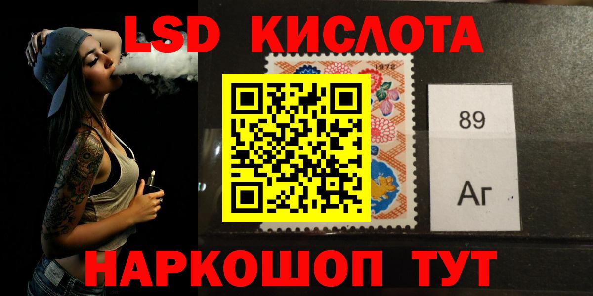 ЛСД экстази кислота  LSD-25 экстази кислота  ссылка на мегу вход  Удомля  Вход с VPN 