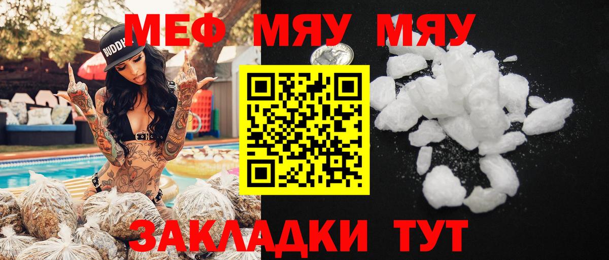 МЕФ  Вход с VPN  Удомля  Мефедрон VHQ 