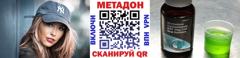Метадон кристалл  Удомля 