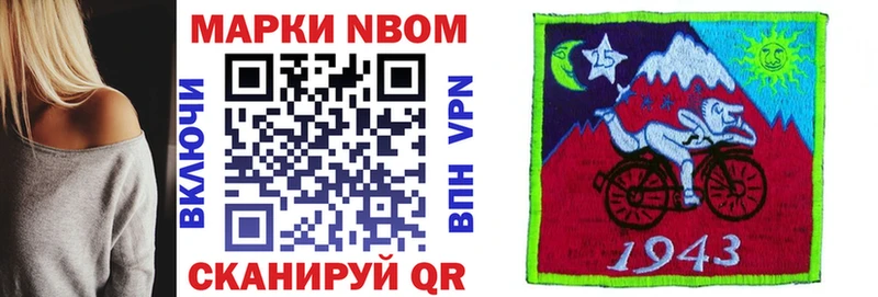 где можно купить   Удомля  Марки N-bome 1,5мг 