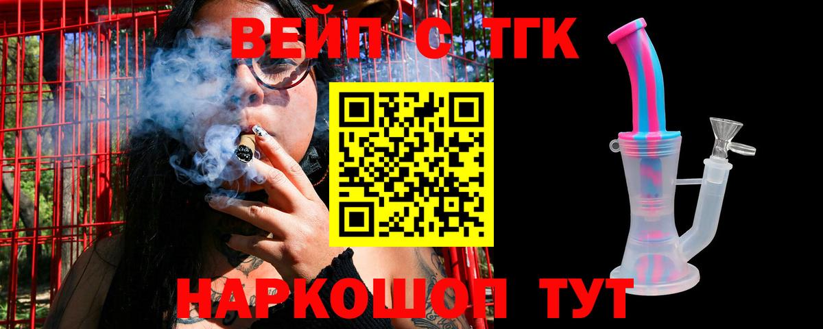 Дистиллят ТГК жижа  ТГК гашишное масло  Удомля  Вход с VPN 