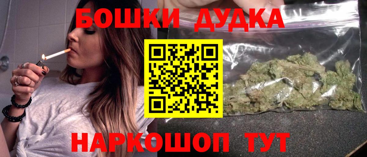 Бошки Шишки Amnesia  Бошки Шишки конопля  Удомля  Вход с VPN  Бошки марихуана Ganja 