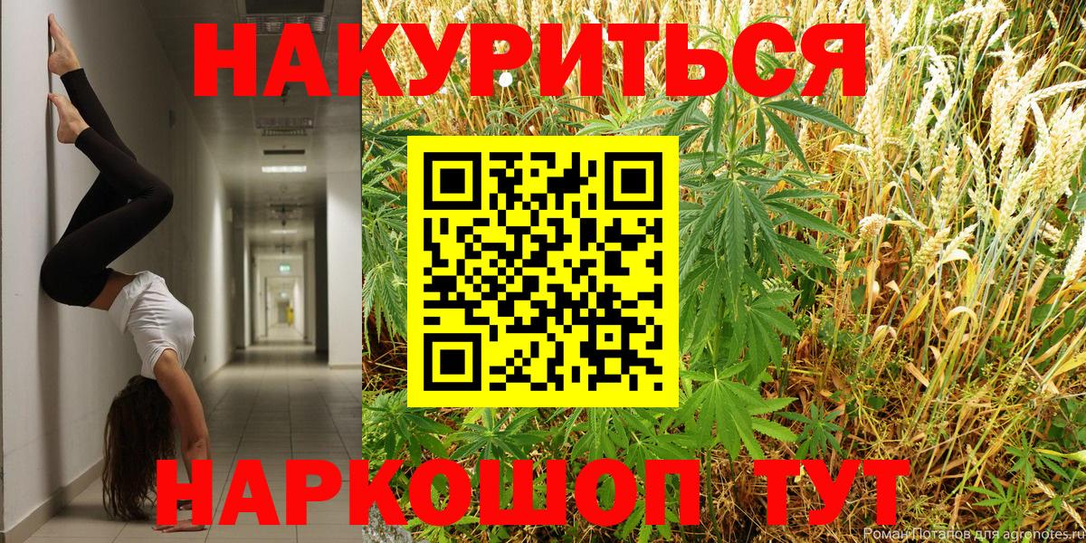 Марихуана ГИДРОПОН Удомля